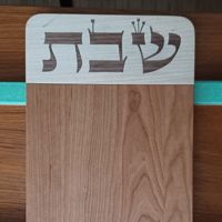 'Shabbat' Challah Board <br>(custom), 2022